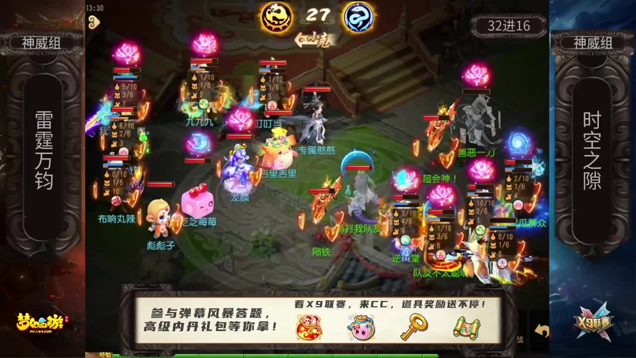 第二十届X9联赛小组赛 第2段