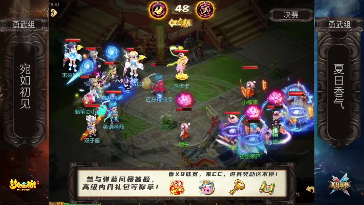 第二十届X9联赛小组赛 第4段