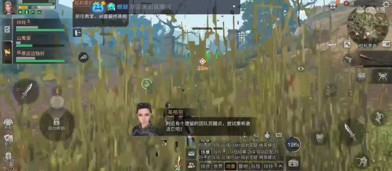 听歌 第2段