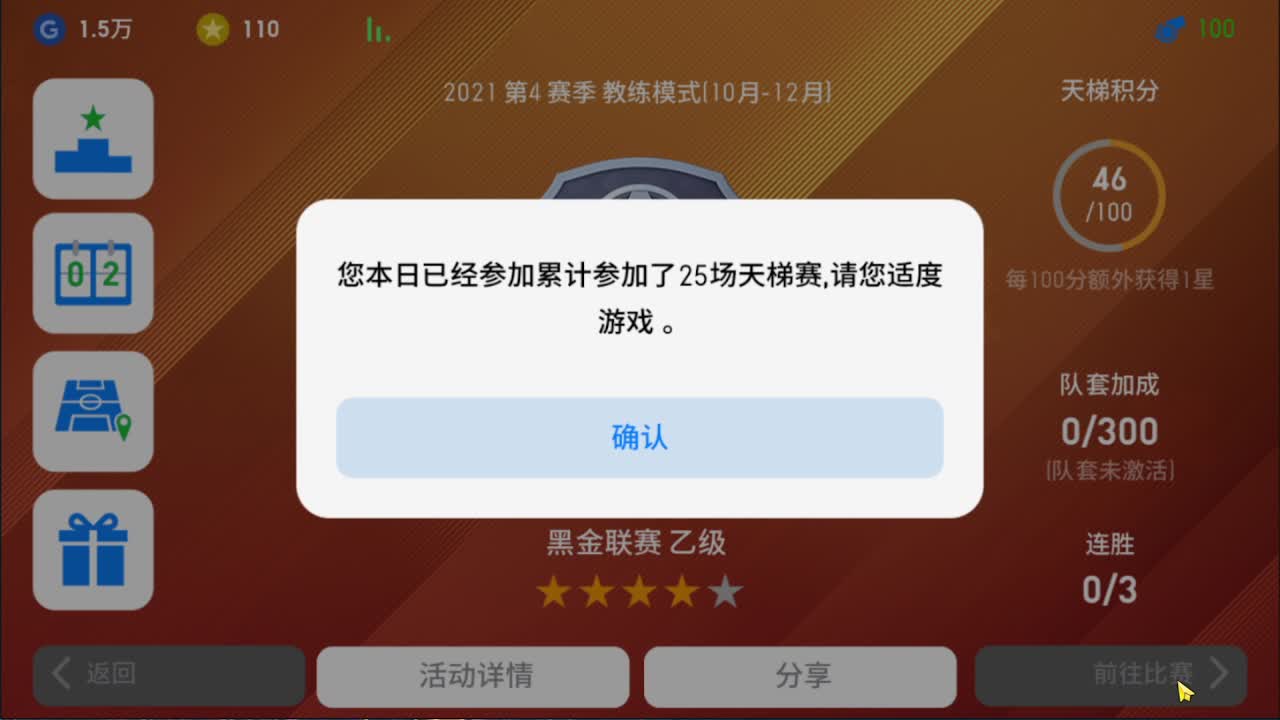 实况新人报道 第2段