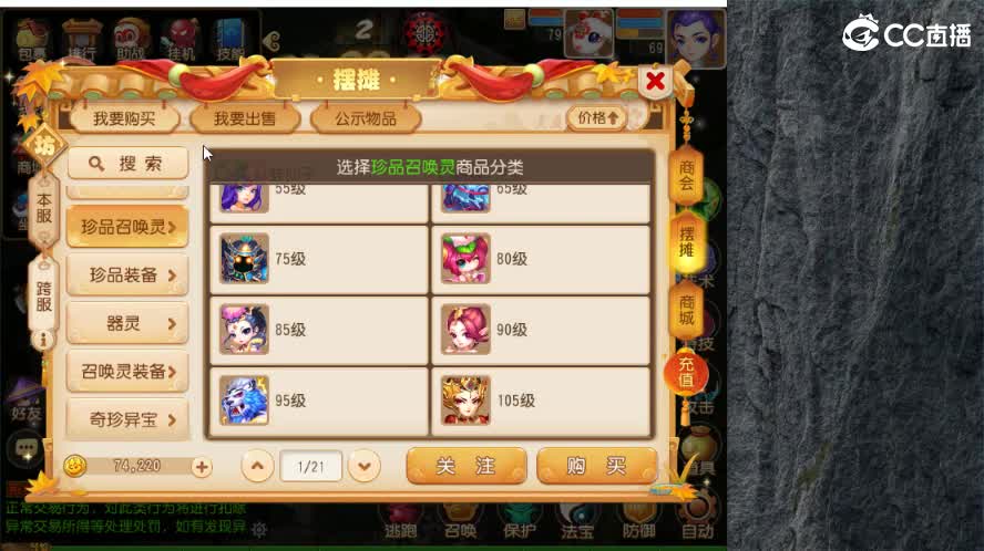 接蜃境包第一 第2段