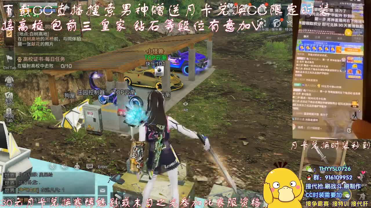 秒到30元月卡兑换cc时装接高校. 第1段