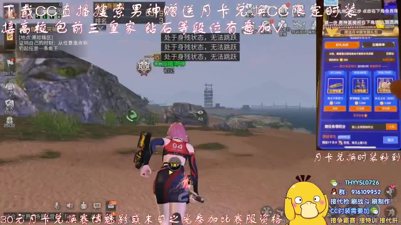 秒到30元月卡兑换cc时装接高校. 第2段