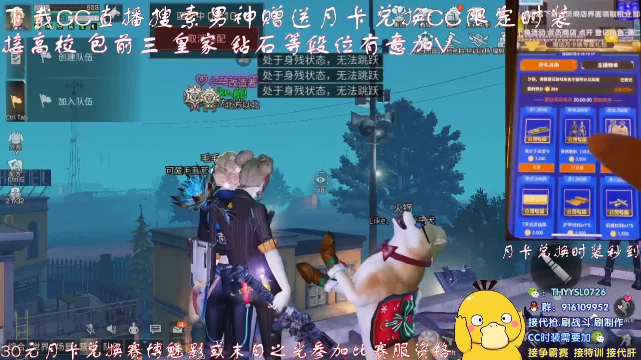 秒到30元月卡兑换cc时装接高校. 第3段