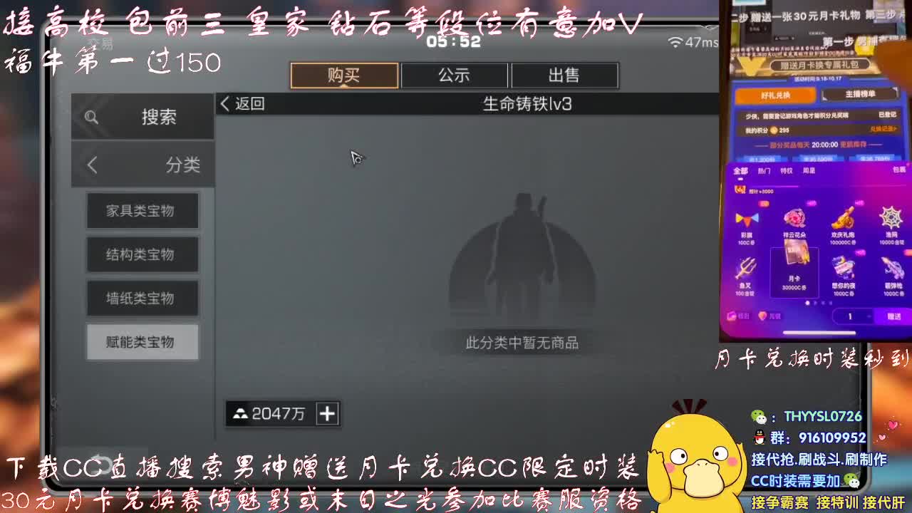 秒到30元月卡兑换cc时装接高校. 第5段