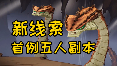 《哈利波特：魔法觉醒》万圣节红色线索象征着什么？