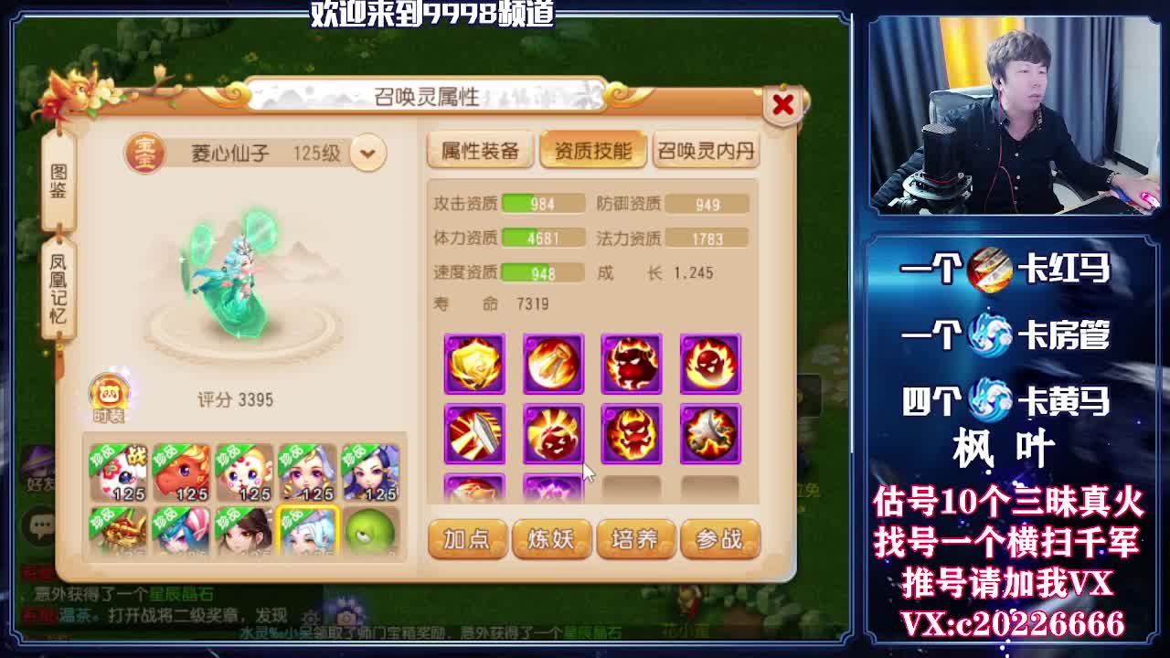 接一起资源，精准估号 第1段