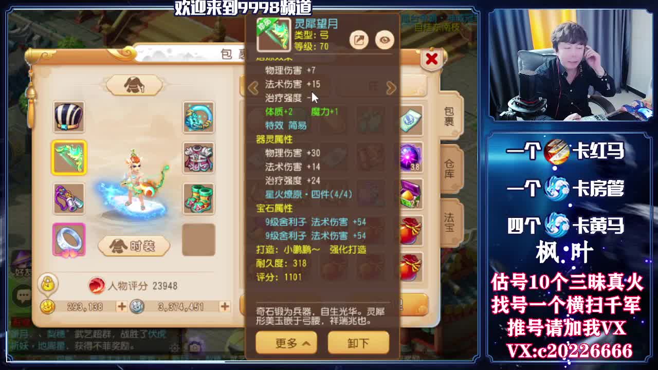 接一起资源，精准估号 第2段
