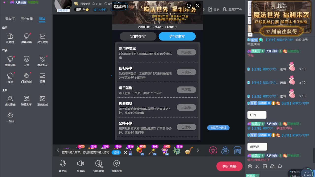 56抽清空转盘！ 第2段