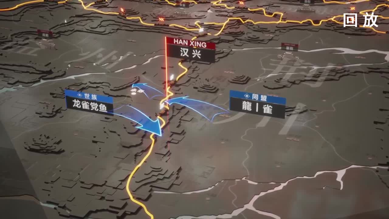 率土之滨六周年邀请赛 第1段