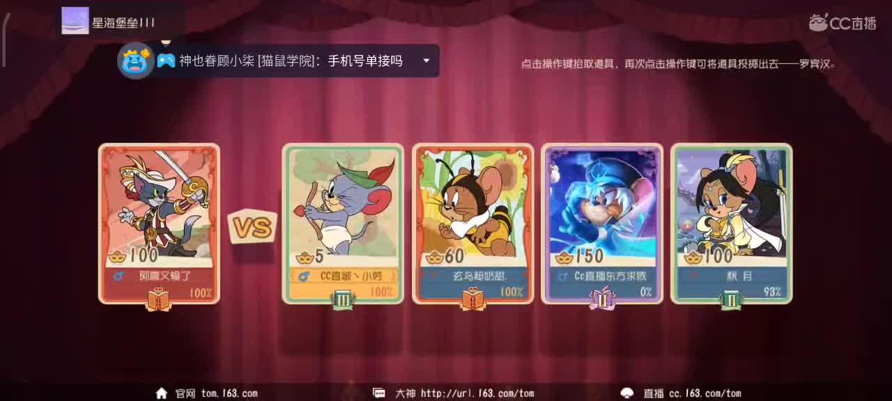 猫鼠s10   越来越好嗷～