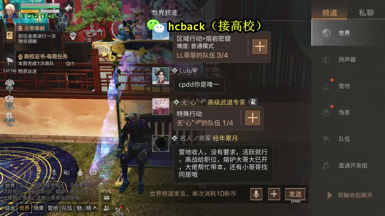 高校125 150  30换CC时装 第2段