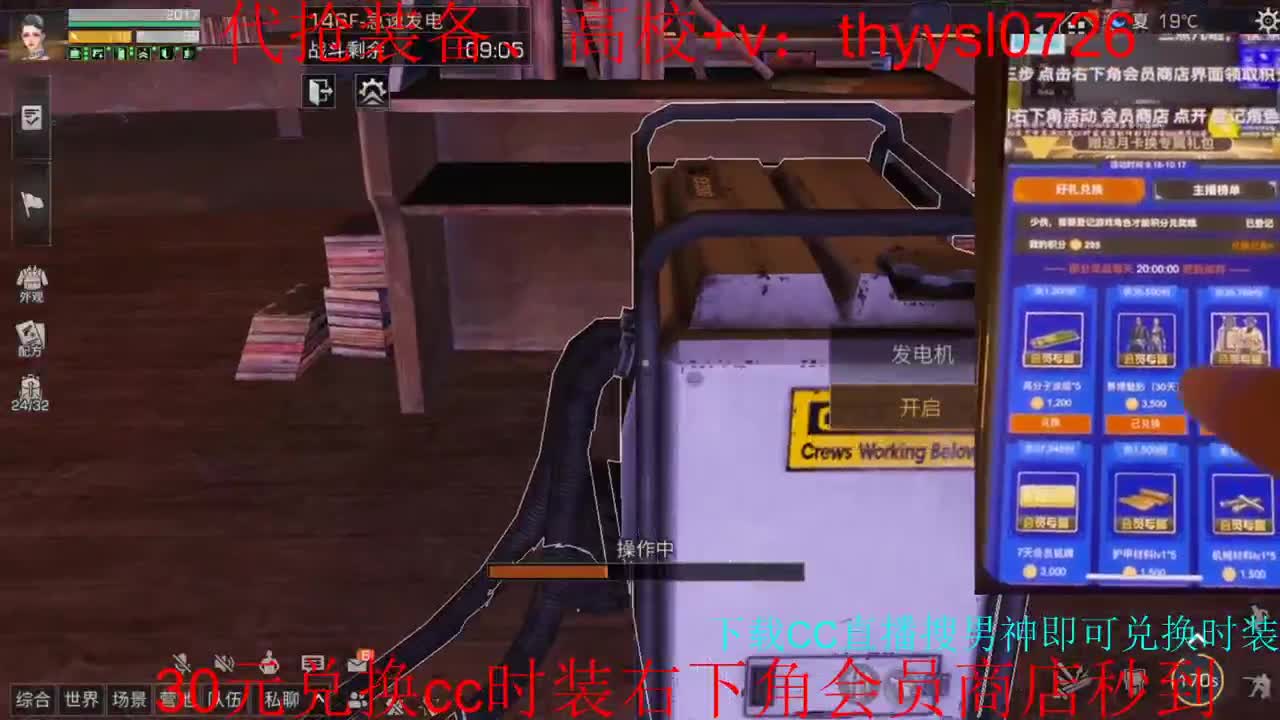 秒到30元月卡兑换cc时装接高校. 第1段