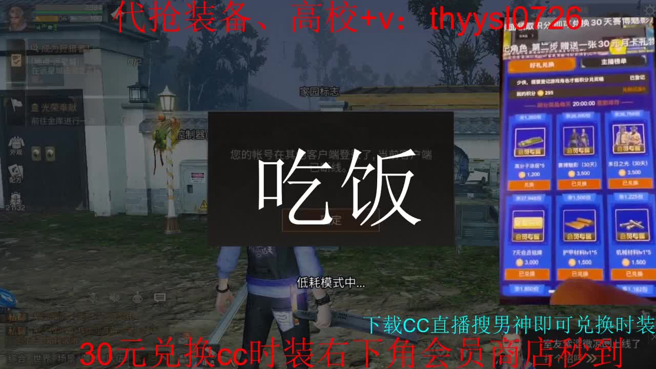 秒到30元月卡兑换cc时装接高校. 第2段