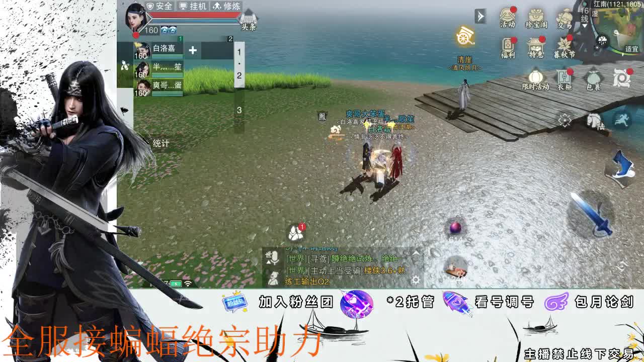 接全副本指挥、开荒