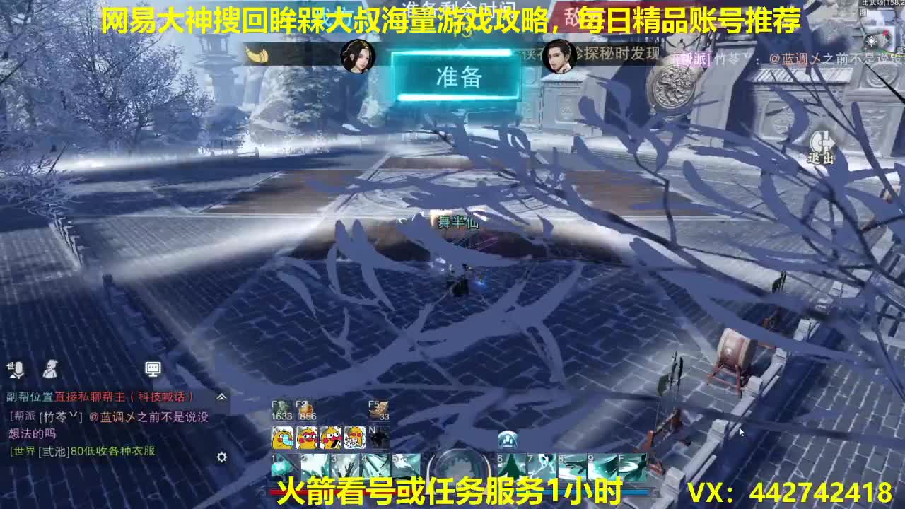 官方指定看号规划养号托管~账号收售估价~全职及峰 第1段