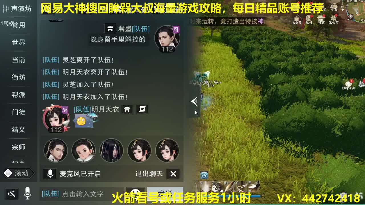 官方指定看号规划养号托管~账号收售估价~全职及峰 第2段