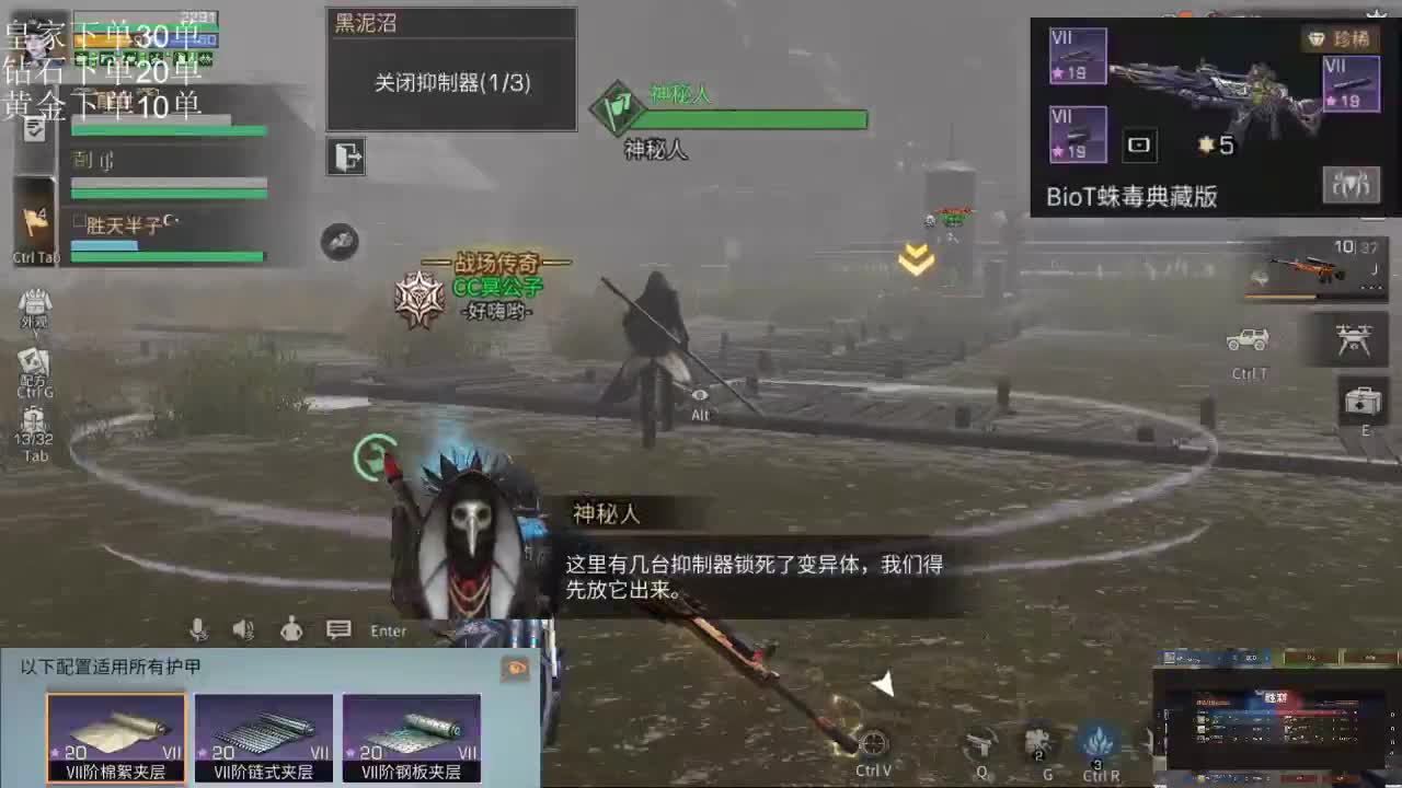 周日打打副本 第2段