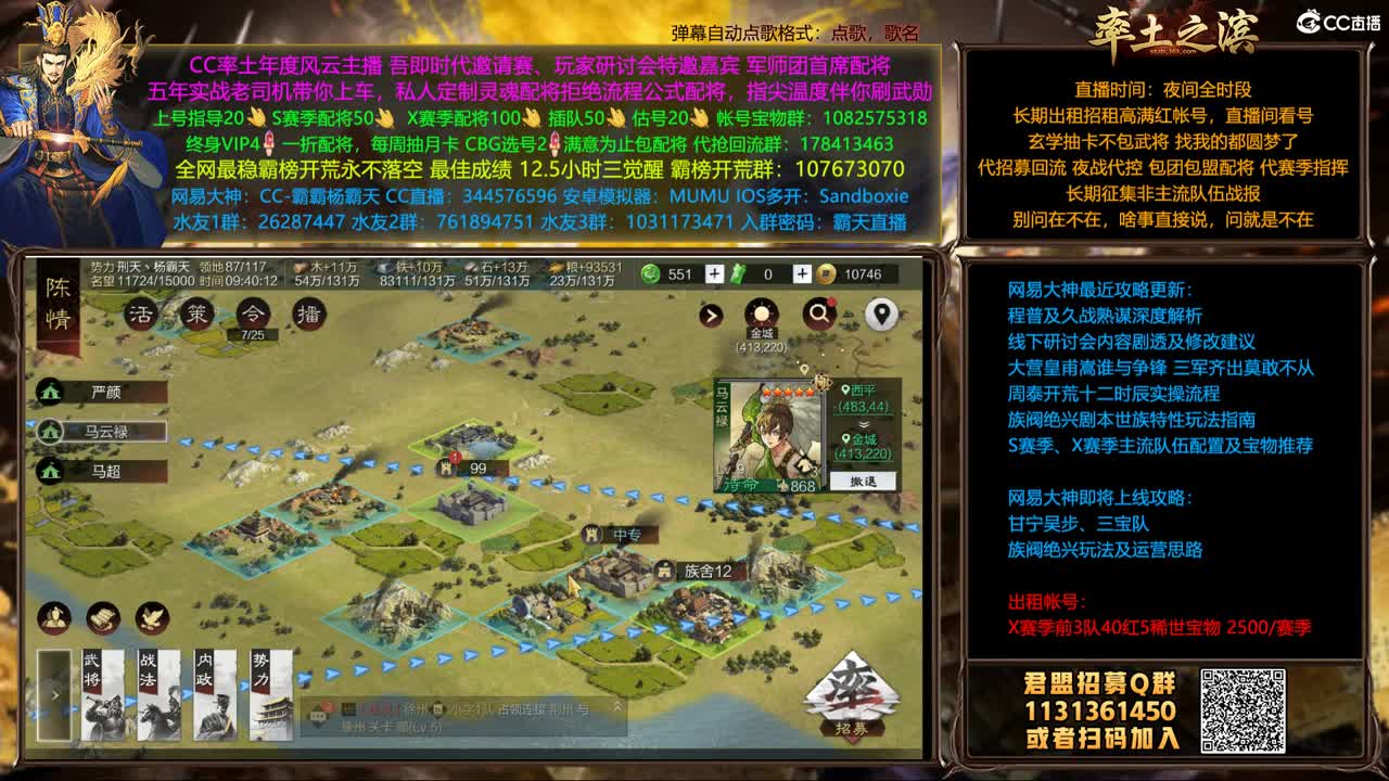 邀请赛雍州胜天槐里 第1段