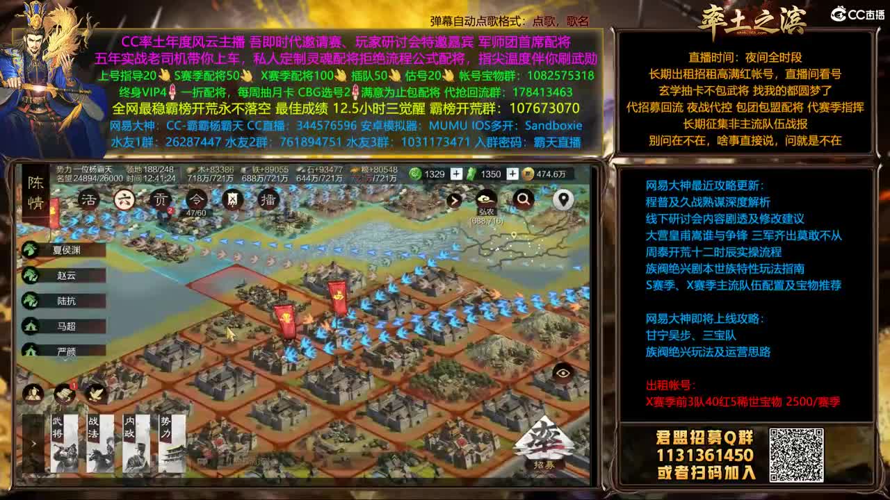 邀请赛雍州胜天槐里 第2段