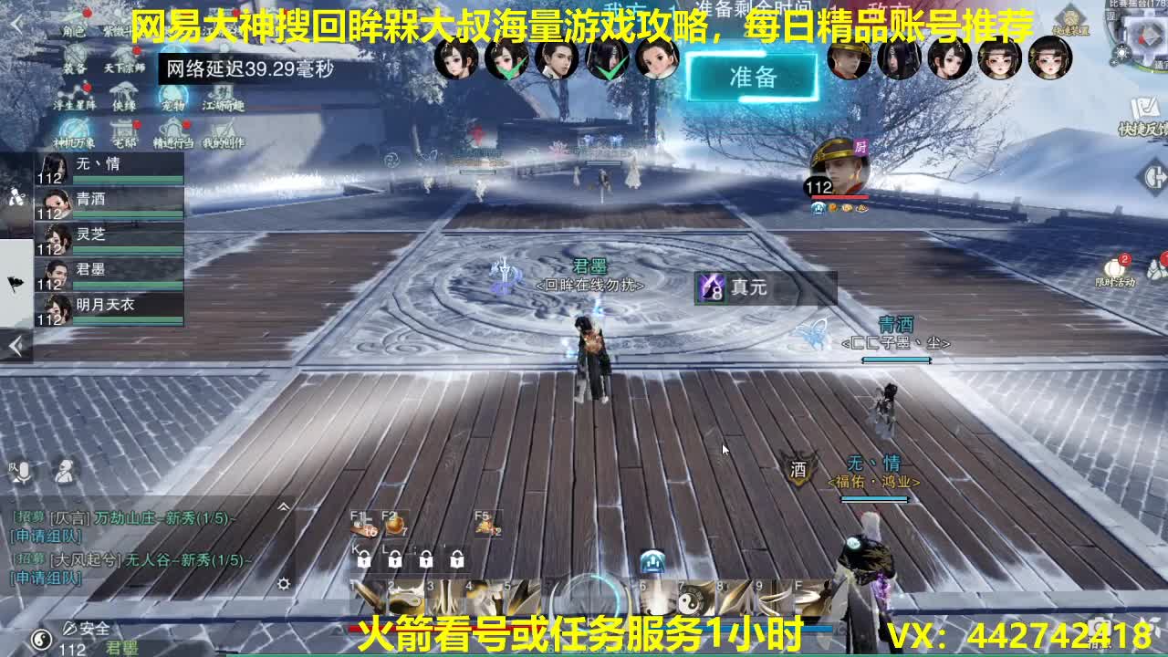 官方指定看号规划养号托管~账号收售估价~全职及峰
