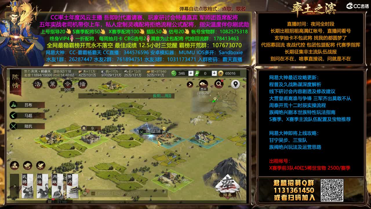 邀请赛雍州胜天槐里 第3段