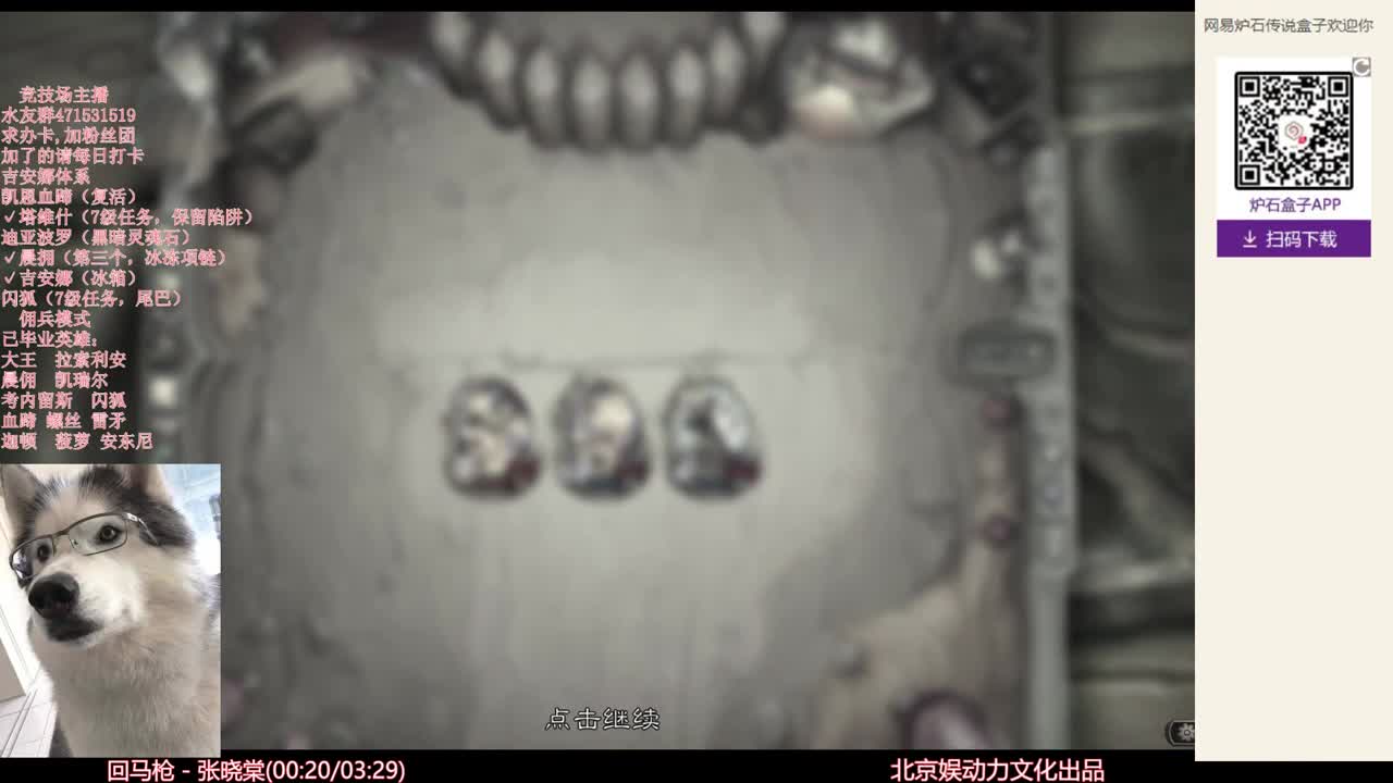 【Diggy】先佣兵再竞技场，天气转冷注意加衣哟 第1段