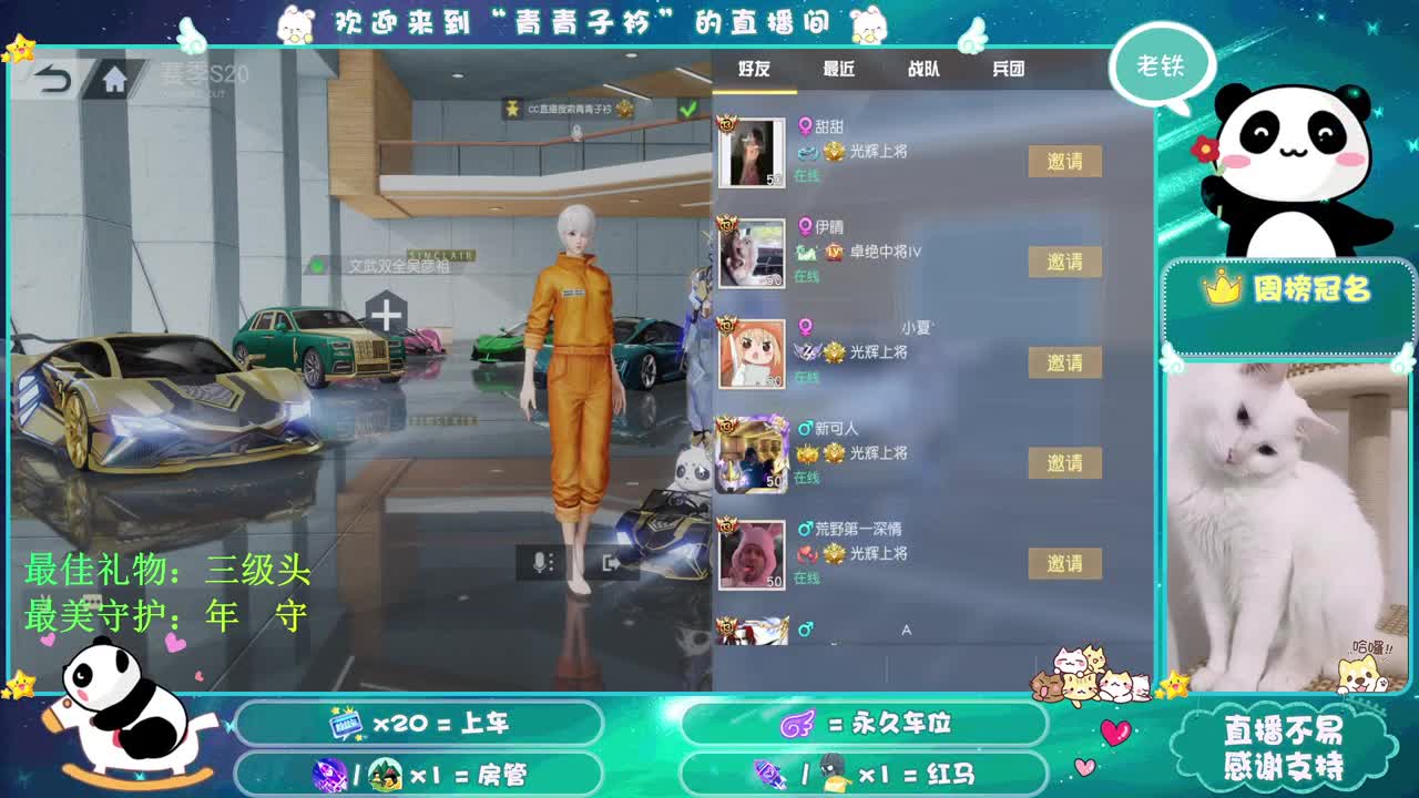 月底 保榜 求支持！ 第1段