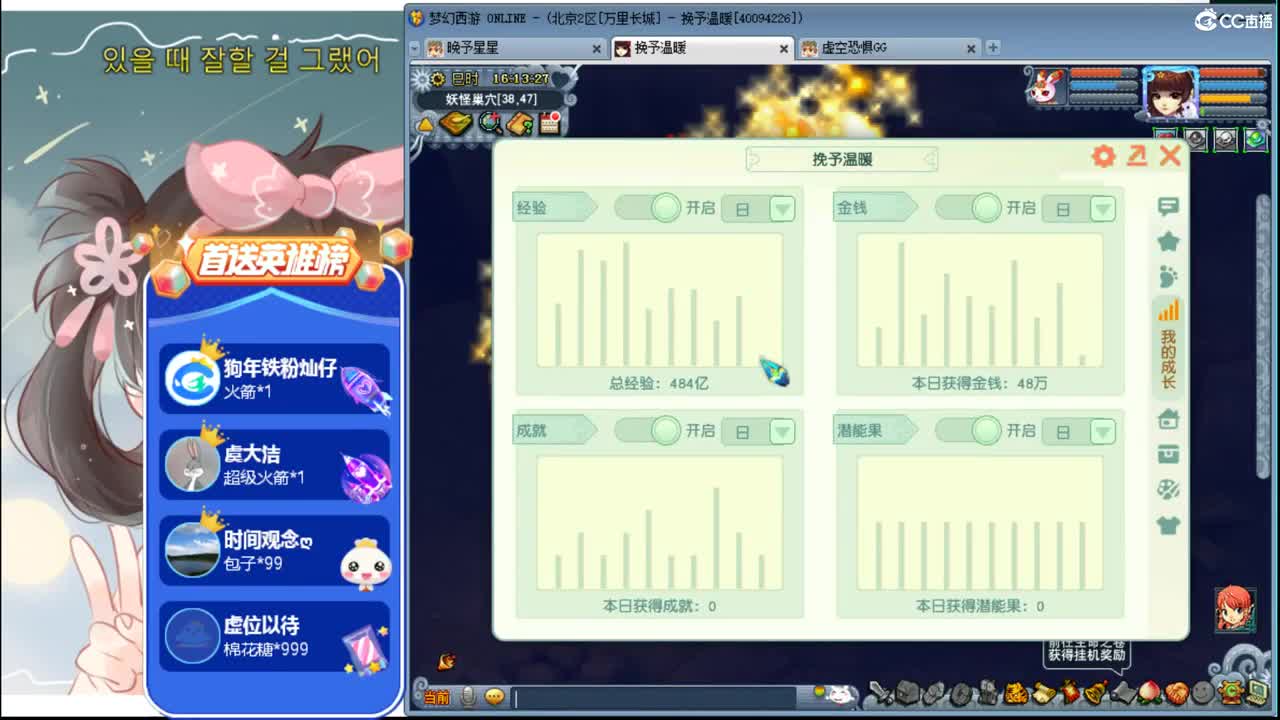 第一抠门女主播ღ接资源 第2段