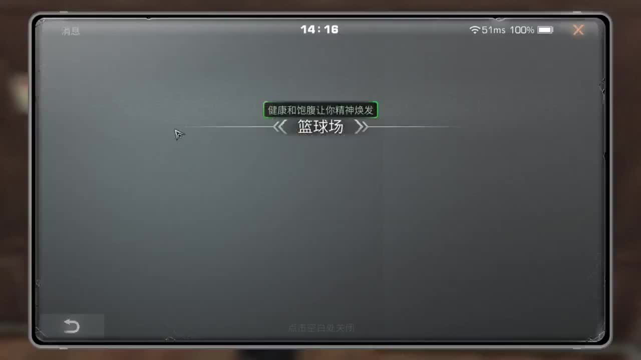 高校乱杀 第1段