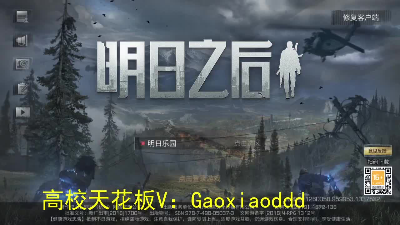 高校乱杀 第2段