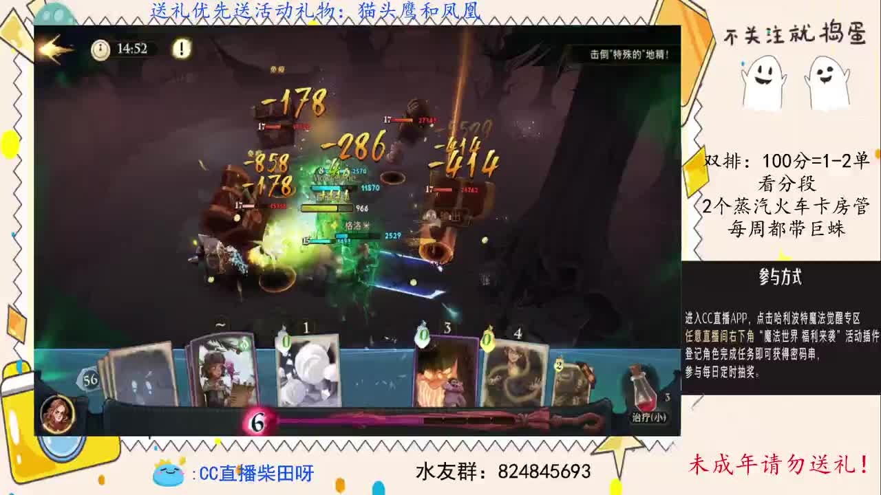魔法世界福利来临！ 第1段