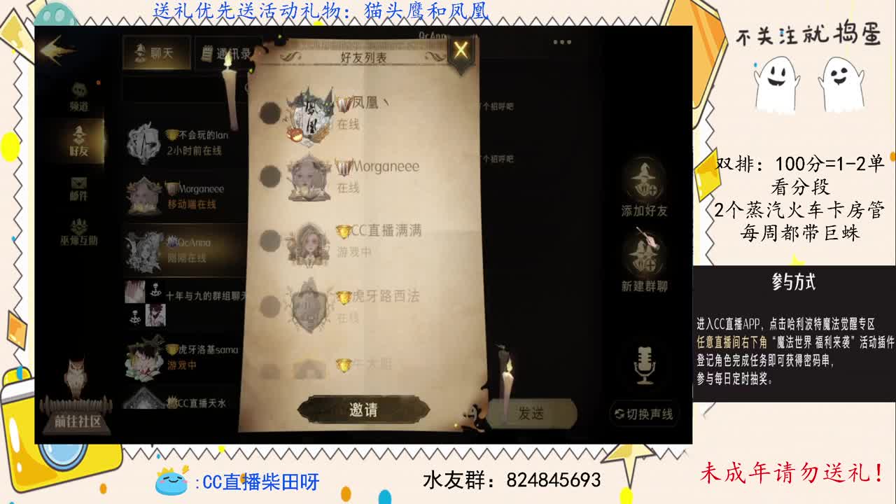 魔法世界福利来临！ 第2段