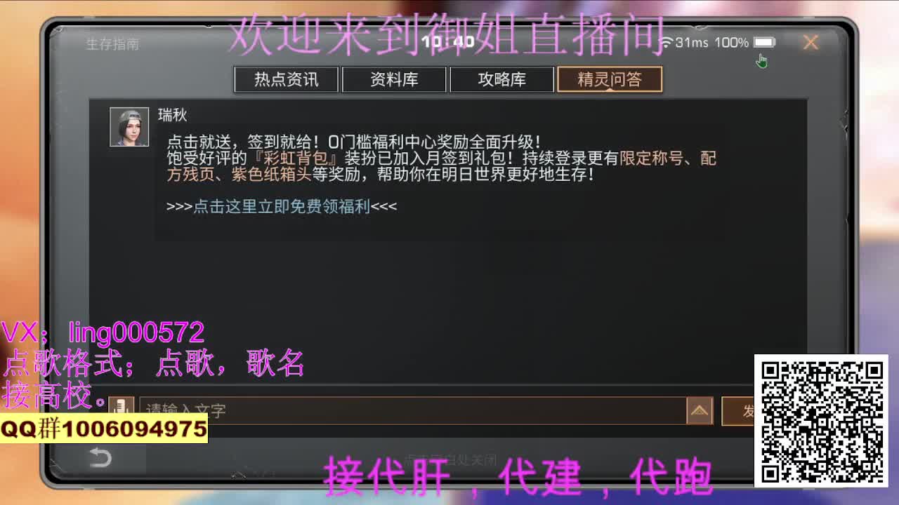 无偿高校，30末日赛博 第1段