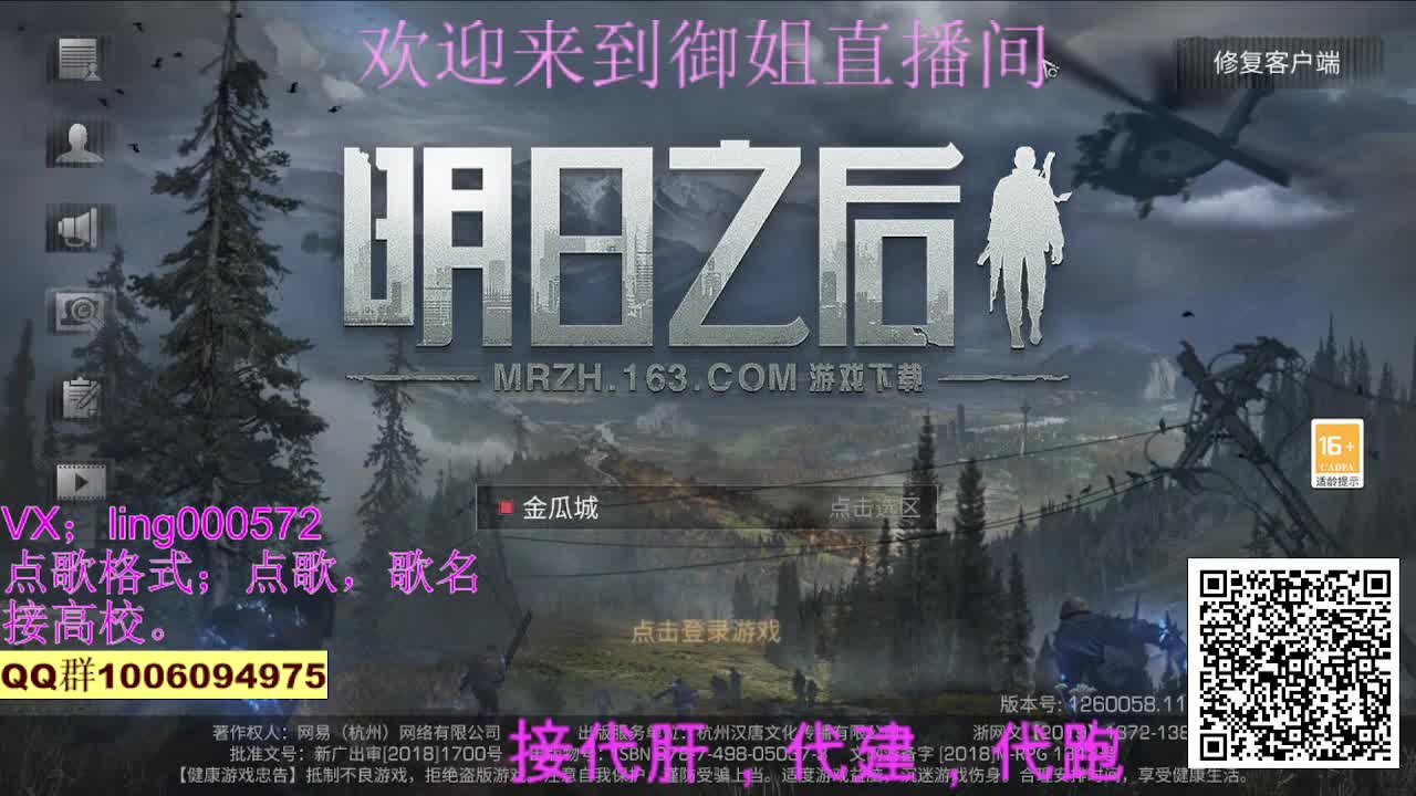 无偿高校，30末日赛博 第2段