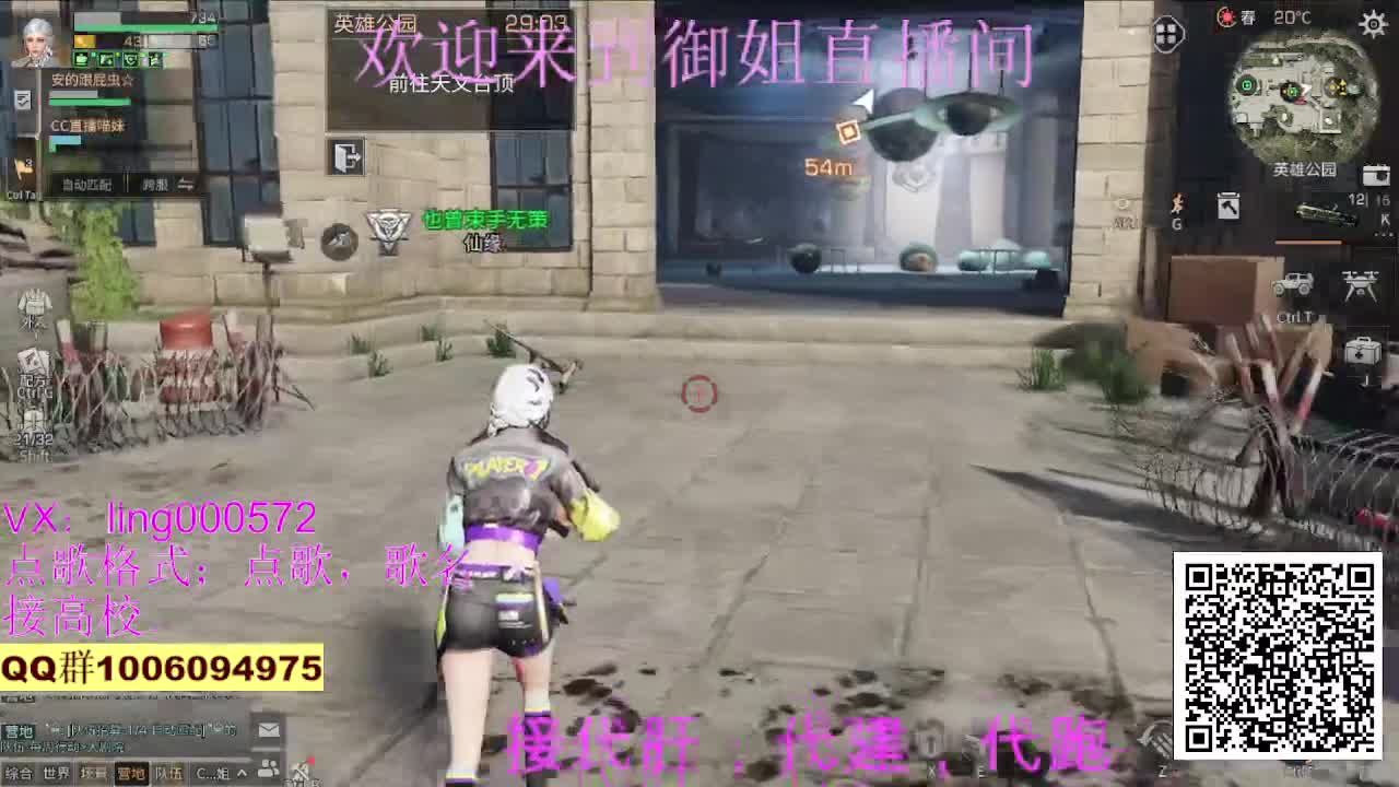 无偿高校，30末日赛博 第3段