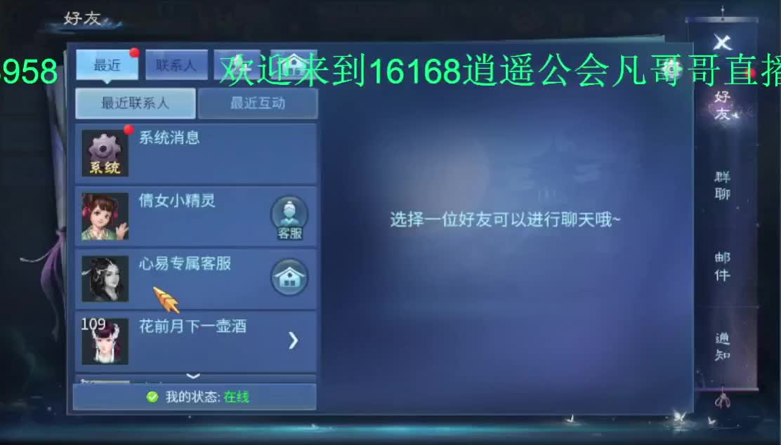 亏电费主播每天在线亏电费~ 第2段