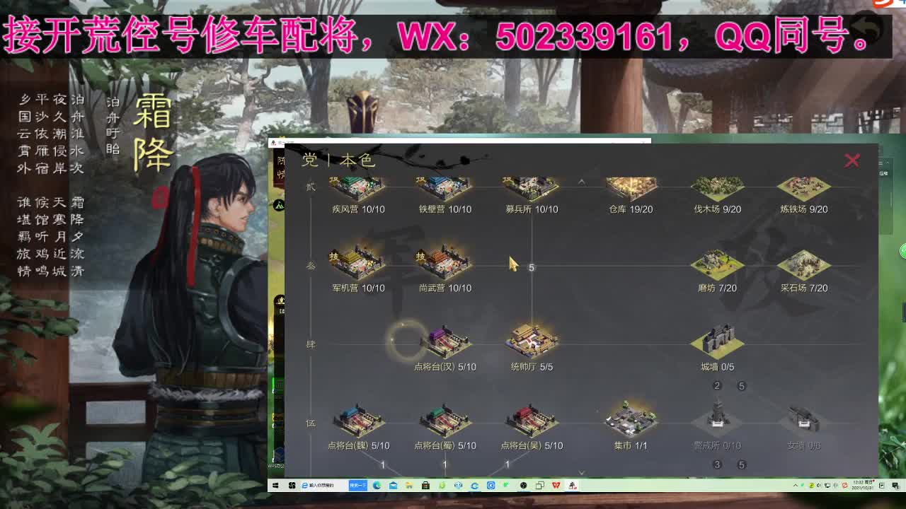 接开荒修车配将。一会儿看比赛 第1段