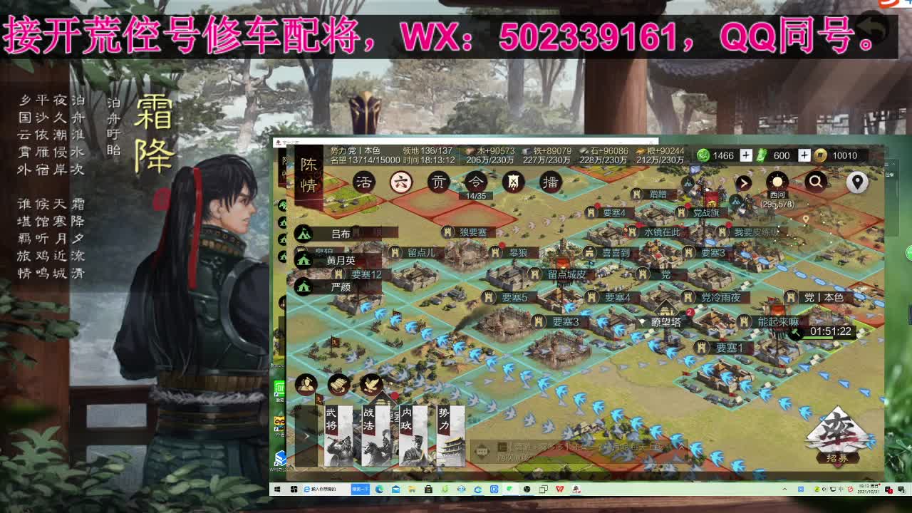 接开荒修车配将。一会儿看比赛 第3段