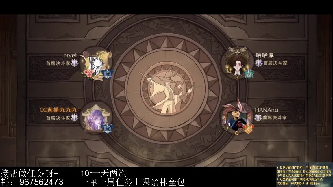 聊天做任务啊 第1段