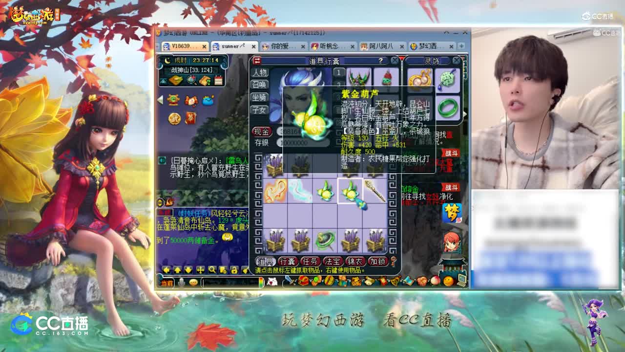 【资源鉴定】雪无开阵发鉴定武器追梦【CC情报站】