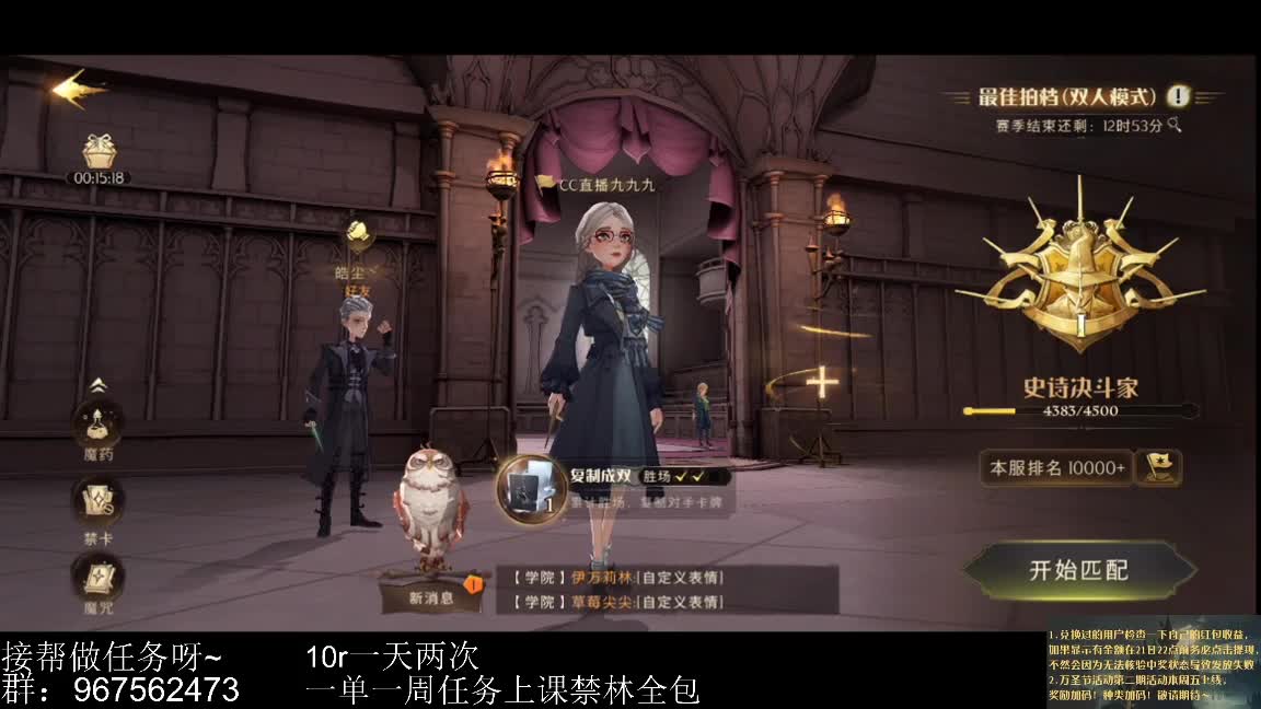 聊天做任务啊 第3段