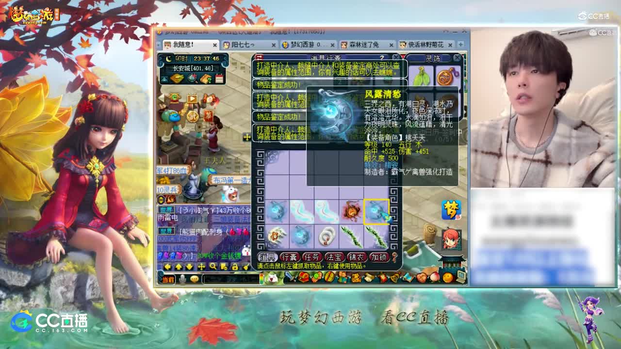 【资源鉴定】雪无鉴定武器出小极品法系飘带【CC情报站】