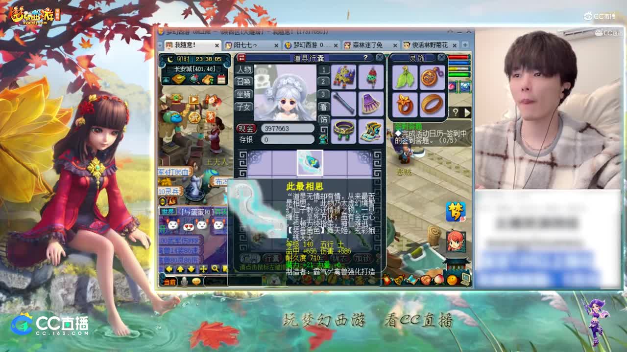 【资源鉴定】雪无鉴定武器出小极品法系飘带【CC情报站】