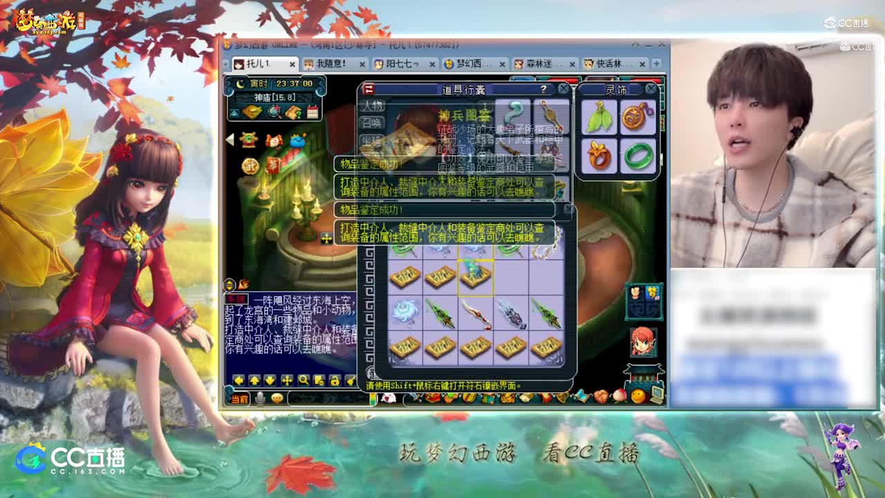 【资源鉴定】雪无鉴定武器出魔敏小极品任务神器【CC情报站】