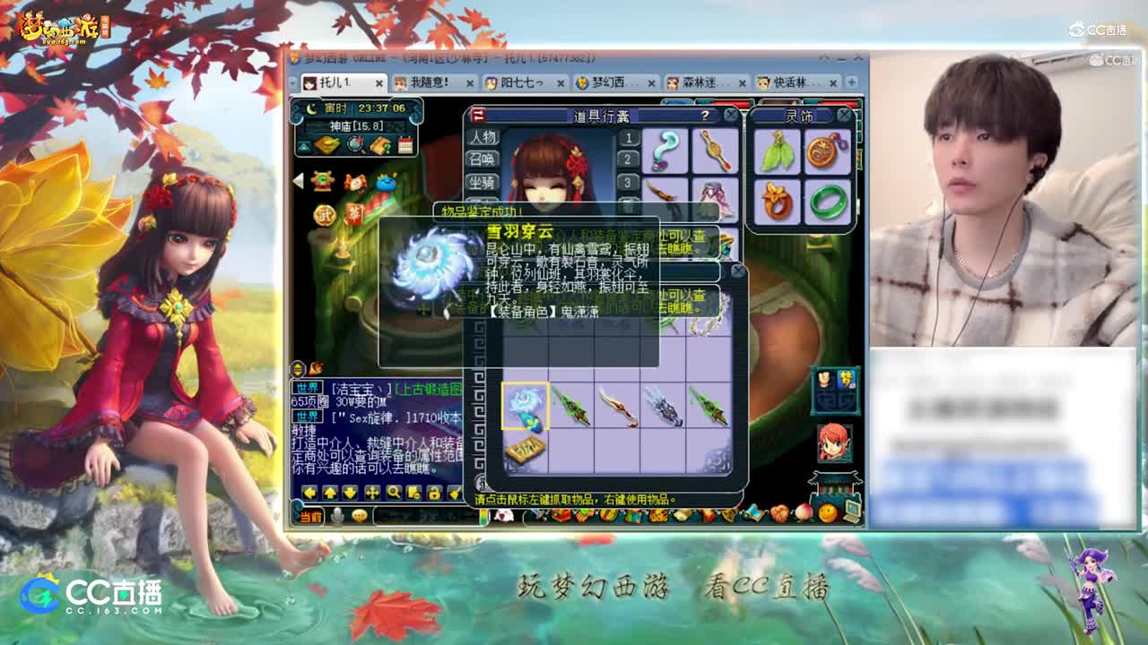 【资源鉴定】雪无鉴定武器出魔敏小极品任务神器【CC情报站】