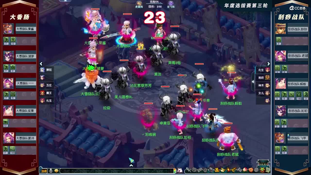 【2021年度群雄逐鹿】天元组年度选拔赛第三轮：刮痧战队VS大香肠【CC情报站】