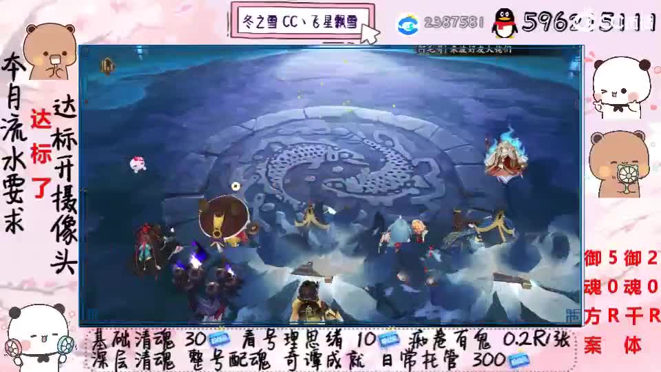 接清魂整号日常托管过奇谭 第2段