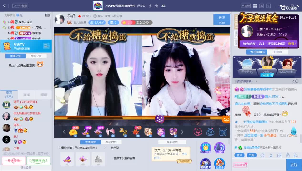 《不给糖就搞乱》10.31