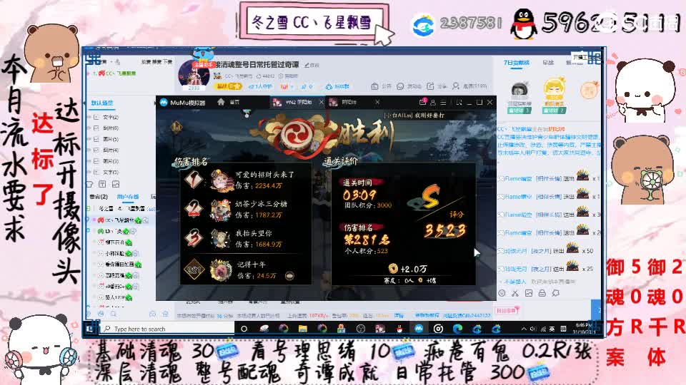 接清魂整号日常托管过奇谭